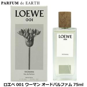 LOEWE（ロエベ） 並行輸入品 香水 LOEWE 001 ウーマン オードトワレ