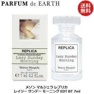 ミニサイズ】 メゾンマルジェラ MAISON MARGIELA レプリカ EDT