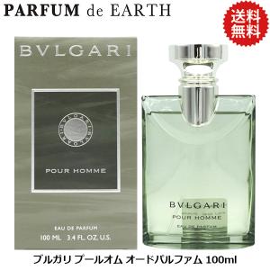BVLGARI（ブルガリ） 【並行輸入品】ブルガリ プールオム
