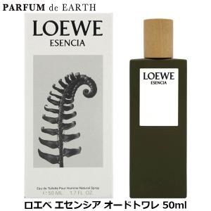 LOEWE（ロエベ） 爆買WEEKセール エセンシア EDT オードトワレ 50ml