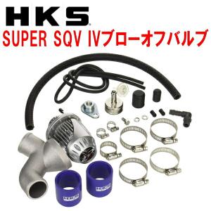 HKS（エッチケーエス） HKSスーパーシーケンシャルブローオフバルブSQV
