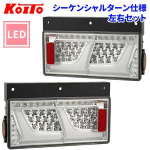 小糸製作所 トラック用 オール LED テールランプ レッド 2連タイプ