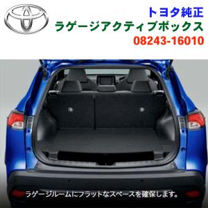 トヨタ（TOYOTA） 【純正：大型】TOYOTA COROLLA CROSS カローラクロス