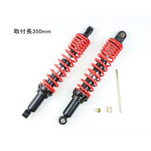 YSS DTG リアサスペンション 310mm モンキー/ゴリラ/スーパーカブ等