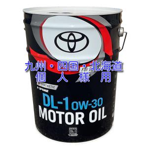 トヨタ純正 ディーゼルエンジンオイル DL-1 0W-30 4L 08883-03205