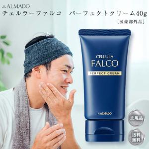 CELLULA チェルラー ファルコ パーフェクトクリーム 40g メンズ