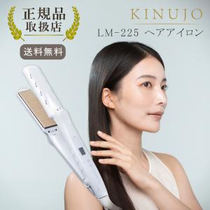 KINUJO（絹女） 【保証付】【国内正規品】KINUJO ストレートアイロン