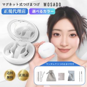 WOSADO (ウォサド) マグネットつけまつ毛 #No.11 Gem Black【メール便