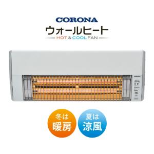 CORONA（コロナ） 本格遠赤外線電気暖房機 CH-93R (DH-912Rの後継品