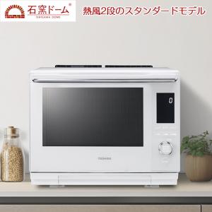 TOSHIBA（東芝） スチームオーブンレンジ 石窯ドーム 30L ER-YD3000(W