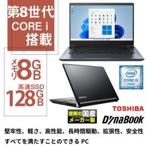 2026年2月】i5 第8世代（Windowsノート）（CPU種類：Core i3）の