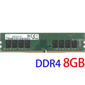 SAMSUNG（サムスン） 8GB 1Rx8 PC4-2400T-UA2-11 DIMM 288pin