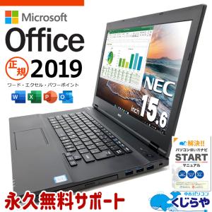 VersaPro ノートパソコン 中古 microsoft Office付き Windows11 Pro