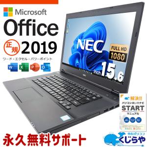 VersaPro ノートパソコン 中古 microsoft Office付き Windows11 Pro