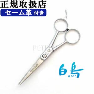 トリミングシザー 白鳥 SUPER 2F（4.5インチ）ショートシザー 東京理器