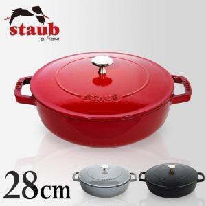 Staub（ストウブ） ブレイザー 24cm ソテーパン 鋳物 ホーロー 鍋 なべ