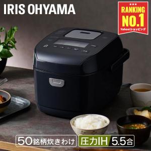 IRIS OHYAMA（アイリスオーヤマ） 炊飯器 5合炊き 5合 IH式 銘柄炊き