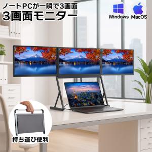JETAKU トリプルモニター モバイルモニター14インチ ディスプレイ