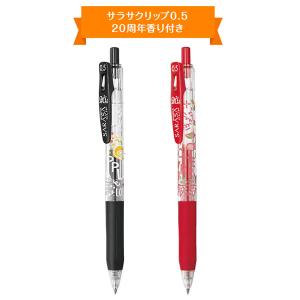 ZEBRA（ゼブラ） 【メール便220円選択可】サラサクリップ 0.5mm 限定
