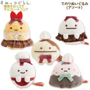 San-X（サンエックス） すみっコぐらし ワクワク 福袋 ぬいぐるみ 雑貨