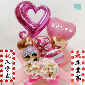 卒業祝い プレゼント 花束 卒業 バルーン 【 ピンク ブルー ミニ