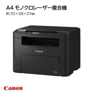 キヤノン（Canon） モノクロレーザー複合機 Satera [はがき〜A4