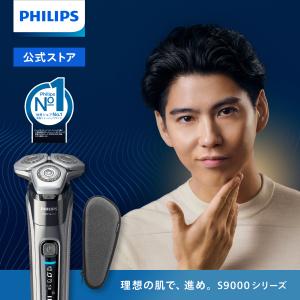 Philips（フィリップス） 髭剃り 電動シェーバー メンズ 電動 S9000