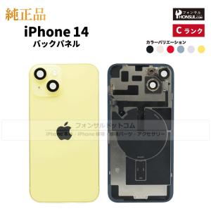 iPhone 14 純正 バックカメラ 修理 部品 パーツ リアカメラ メイン