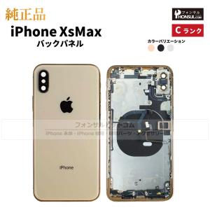 iPhone XS Max 純正 バックパネル Bランク 修理 部品 パーツ 背面