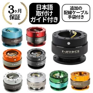 NRG SRK-130H ショートハブ ショートボス エヌアールジー Innovations