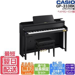 CASIO（カシオ） 電子ピアノ セルヴィアーノ 88鍵盤 GP-1000 ブラック
