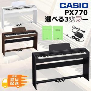 CASIO（カシオ） 【爆買WEEK 3/1まで！】【最短翌日お届け】電子ピアノ