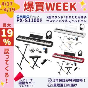 CASIO（カシオ） 【最短翌日お届け】電子ピアノ 88鍵盤 Privia