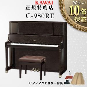 KAWAI 【爆買WEEK 3/1まで！】【送料無料】【新品】【KAWAI正規特約店