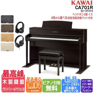 KAWAI 【爆買WEEK 3/1まで！】【新品】電子ピアノ 88鍵盤 【マット