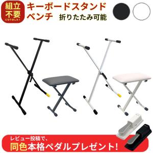 爆買WEEK 3/1まで！】【組立不要】【ピアノ専門店 キーボードスタンド
