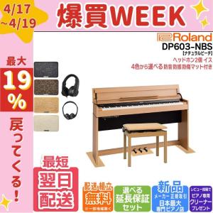 ローランド（Roland） 【爆買WEEK 3/1まで！】【新品】電子ピアノ 88