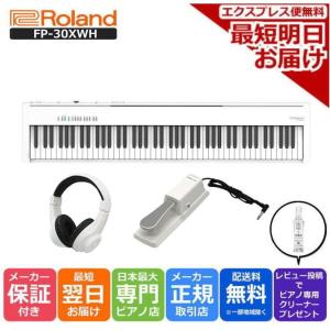 ローランド（Roland） ROLAND FP-30専用スタンド（ホワイト） KSC-70