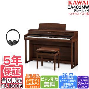 KAWAI カワイ 電子ピアノ 88鍵盤 SCA401 MB モダンブラック CA401 配送