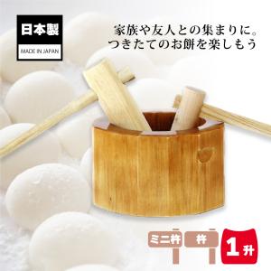 樫千本杵135 「餅つき臼と杵専門店けやきの森」 : 臼と杵製造販売