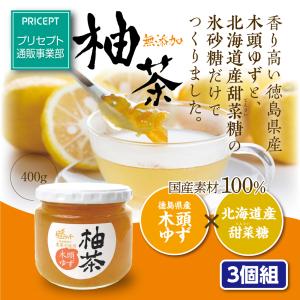 柚りっ子 無添加柚茶 400g 5個組 新登場 送料無料 徳島県産木頭ゆず