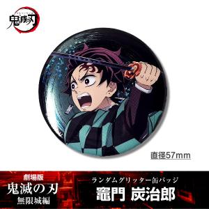 ANIPLEX（アニプレックス） 缶バッジ 童磨『劇場版「鬼滅の刃」 無限城