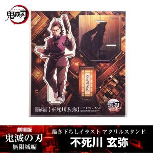 ANIPLEX（アニプレックス） アクリルスタンド 不死川実弥『劇場版「鬼