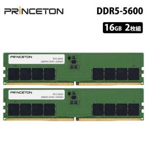 PRINCETON（プリンストン） 増設メモリ 8GB DDR5 4800MHz PC5-38400