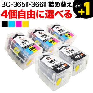 キヤノン（Canon） BC-365XL キヤノン用 詰め替えインクカートリッジ