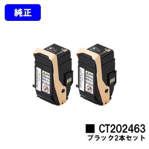 FUJIFILM（フジフイルム） CT203924 お買い得2本セット トナー