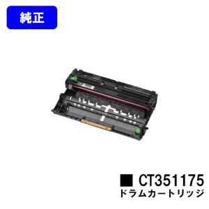 DocuPrint C2450/C2450II用 トナーカートリッジ CT202451 ブラック