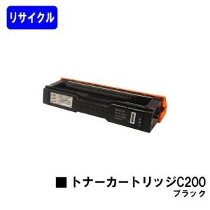 リコー（RICOH） RICOH SP トナー 4500 お買い得2本セット リサイクル