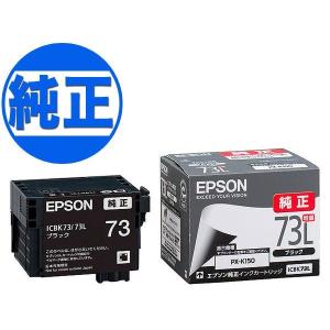 エプソン（EPSON） 爆買WEEKとポイント10倍 純正インク IC73 インク