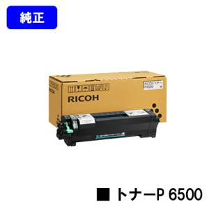 リコー（RICOH） SPトナー 4500H お買い得2本セット 純正品 純正トナー